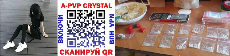 A-PVP кристаллы Куйбышев
