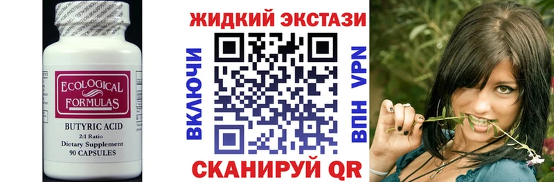 БУТИРАТ 99%  ОМГ ОМГ как зайти  Куйбышев 