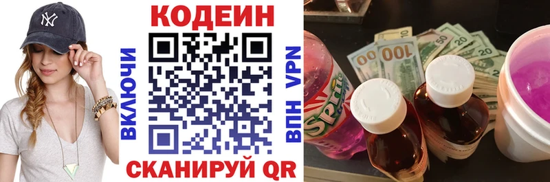 Кодеиновый сироп Lean напиток Lean (лин)  Куйбышев 