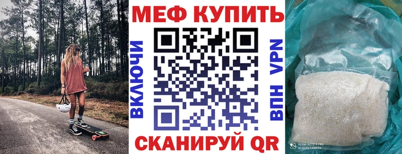 Меф VHQ  Куйбышев 